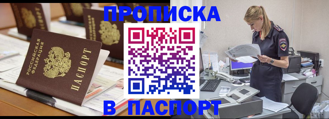 временная регистрация в квартире в Волосово