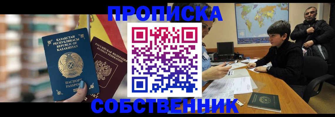 временная регистрация гарантия в Волосово