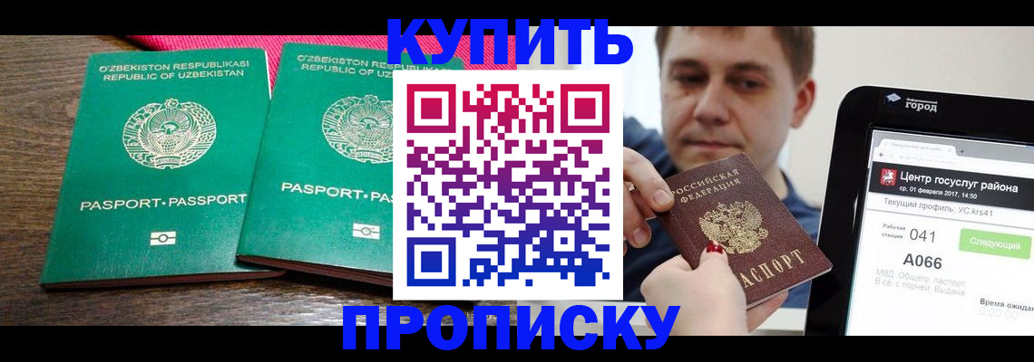 прописка поиск в Волосово