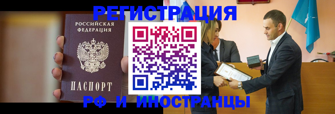 прописка для военкомата в Волосово