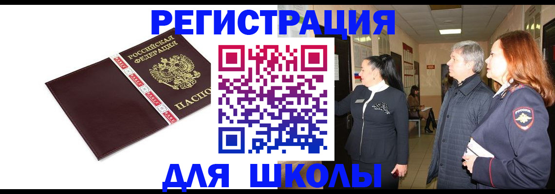 временная регистрация в квартире в Волосово
