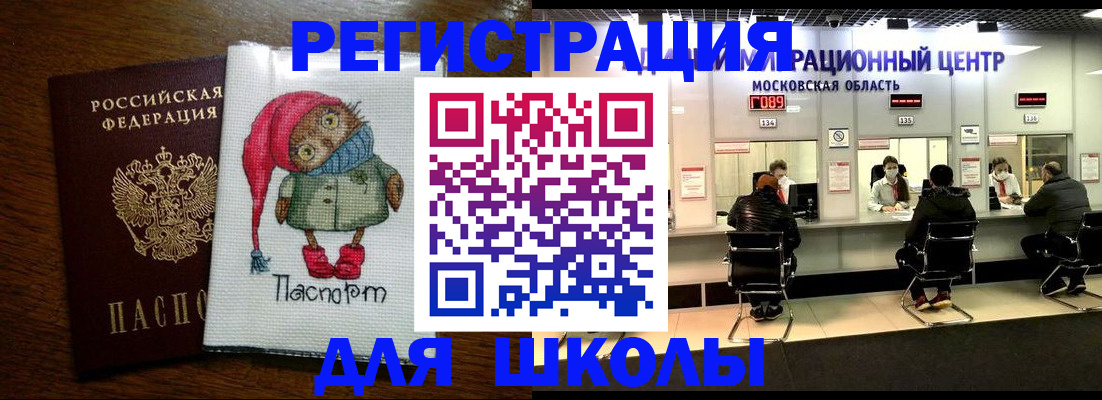 прописка штамп в Волосово