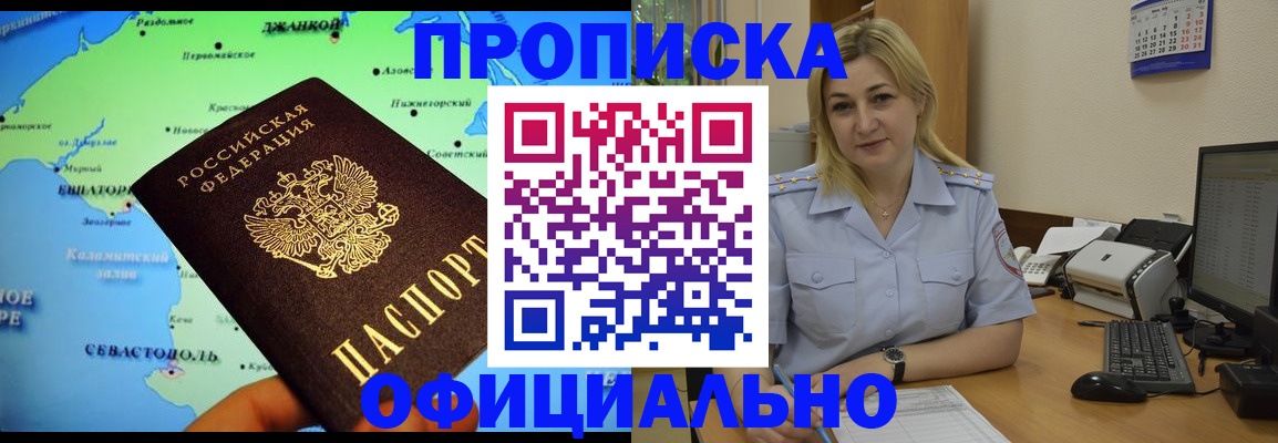 где прописаться в Волосово